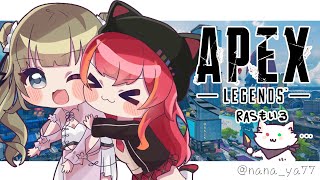 【APEX】　TGSエペカスタムもあるし練習する！　w/リサちゃん、ＲＡＳ　【ぶいすぽ / 猫汰つな】
