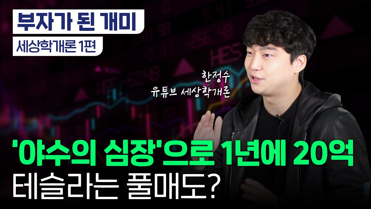 폭락장에도 본인은 20배 수익 가능하다는 이 남자...