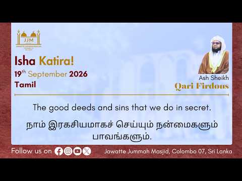 The good deeds and sins that we do in secret