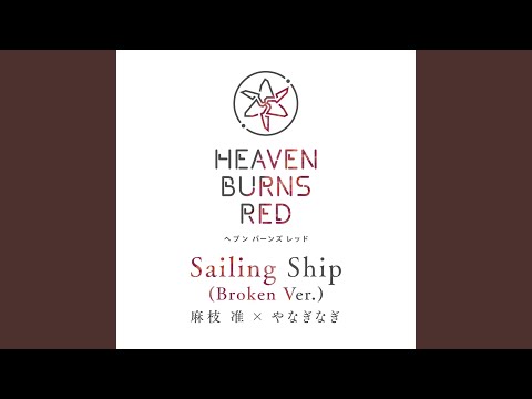 日本文学科 Sailing Ship (Broken Ver.)