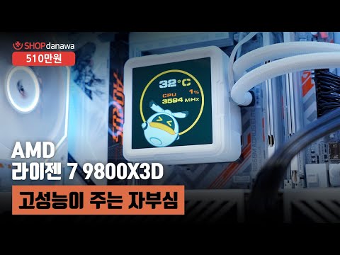 AMD ������7-6���� 9800X3D (�׷���Ʈ ����)
