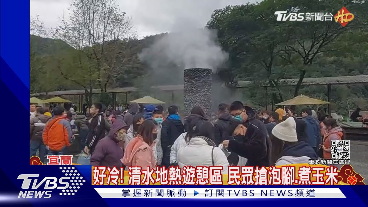 年初三氣溫驟降!冷空氣南下越晚越冷 台南以北低溫7度