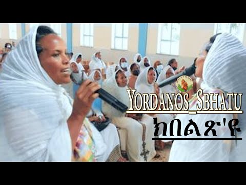 Yordanos_Sbhatu_-_ክበልጽ'ዩ__ New Gospel Song |  EritreanTigrinya (Official Video)2021