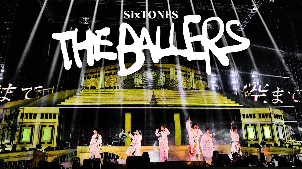 SixTONES –「THE BALLERS」from LIVE DVD/BD「YOUNG OLD」(2025.1.27 TOKYO DOME)