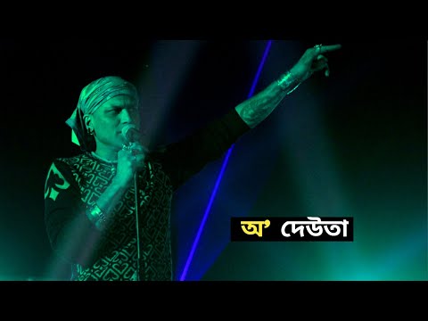 O Deuta By Zubeen Garg ॥ Lyrical Video । Chiranjeeb Theatre 2018-19 । Assamese New Hit Song
