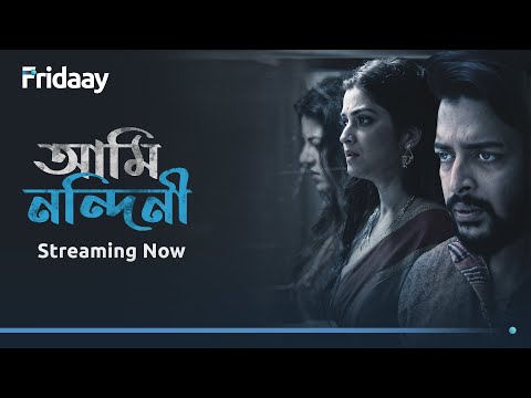 Official Trailer | Ami Nandini | Sourav, Sweta, Alivia | Fridaay
