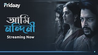 Official Trailer | Ami Nandini | Sourav, Sweta, Alivia | Fridaay