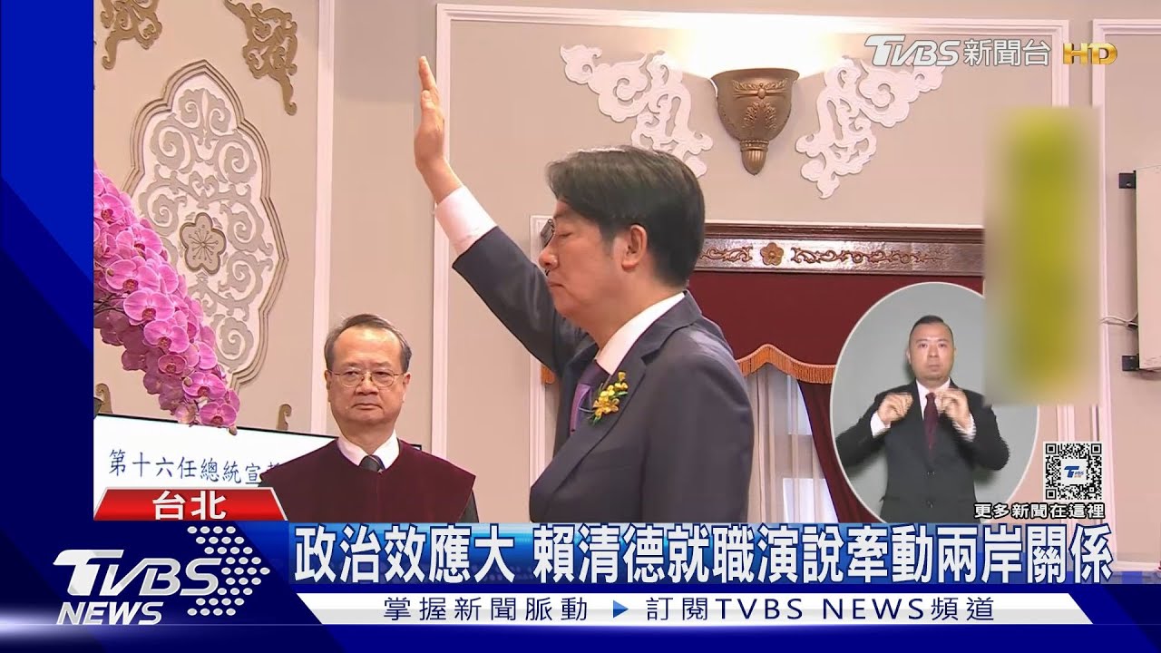 賴演說提兩岸「互不隸屬」 日學者:與李登輝「兩國論」思想相通