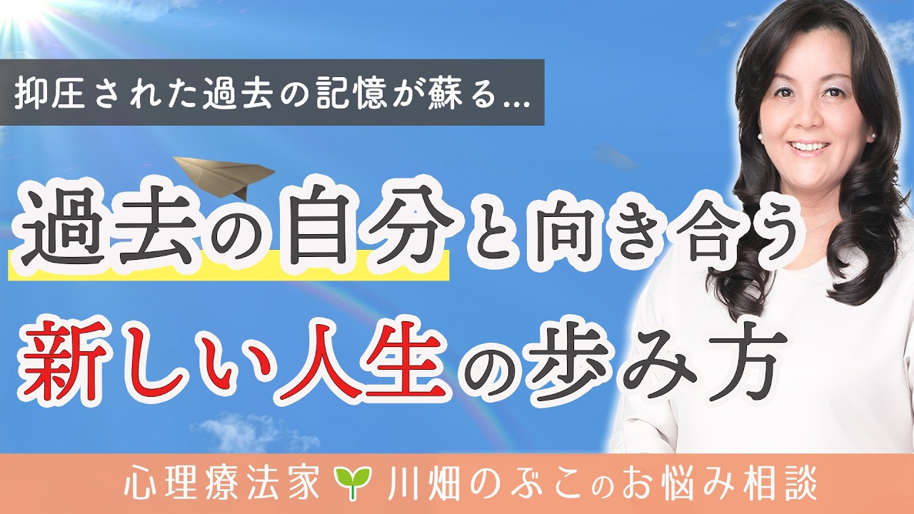 【60代女性】職場であった理不尽な扱い、義母への我慢…過去の怒りと後悔が消えません（心理療法家　川畑のぶこ）