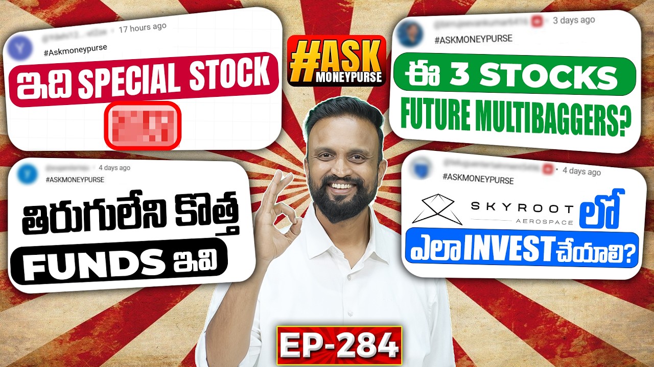 SKYROOTలో ఎలా invest చేయాలి? తిరుగులేని కొత్త Funds ఇవి! 3 Stocks future multibagg