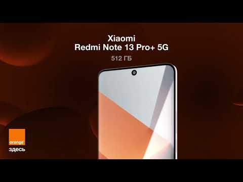 Xiaomi Redmi Note 13 Pro от Orange
