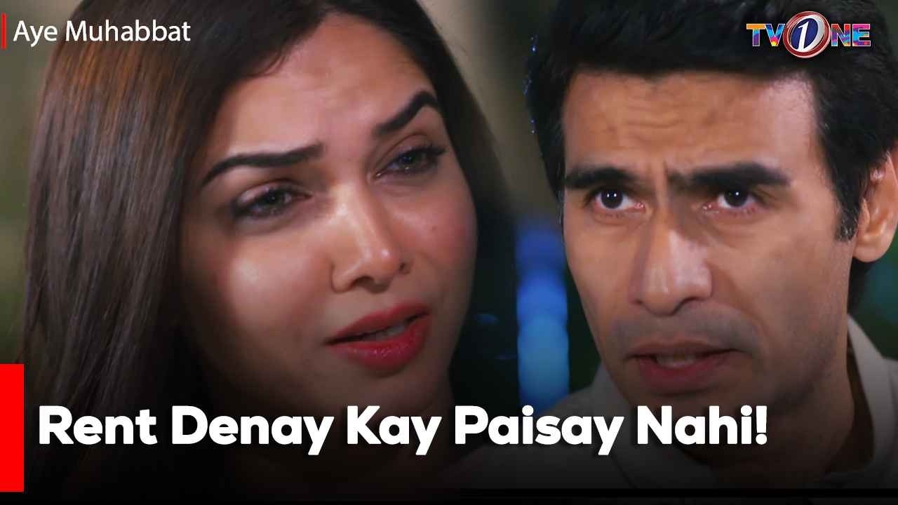 Rent Denay Kay Paisay Nahi!  | Best Moments | Fazila Qazi | Shahroze Sabzwari |