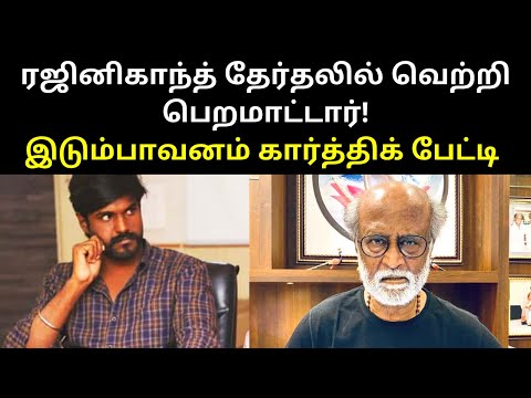 Rajinikanth will Lose in 2021 Election - Thambi Idumbavanam Karthik Interview | TAMIL ASURAN