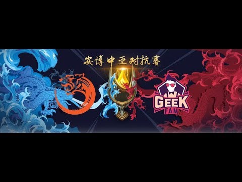 TNC Tiger VS Geek Fam-GRAND FINAL-ANGGAME China vs SEA Dota 2 Highlight