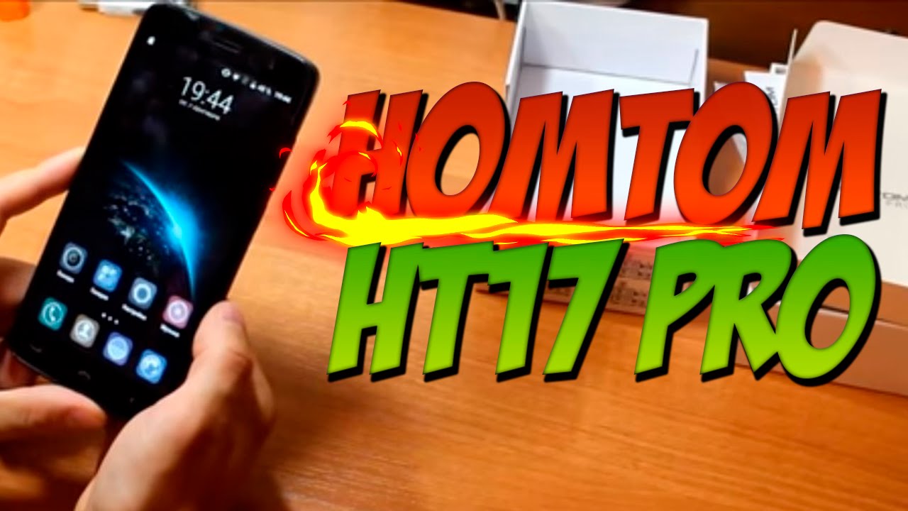 Смартфон Homtom HT17 PRO White