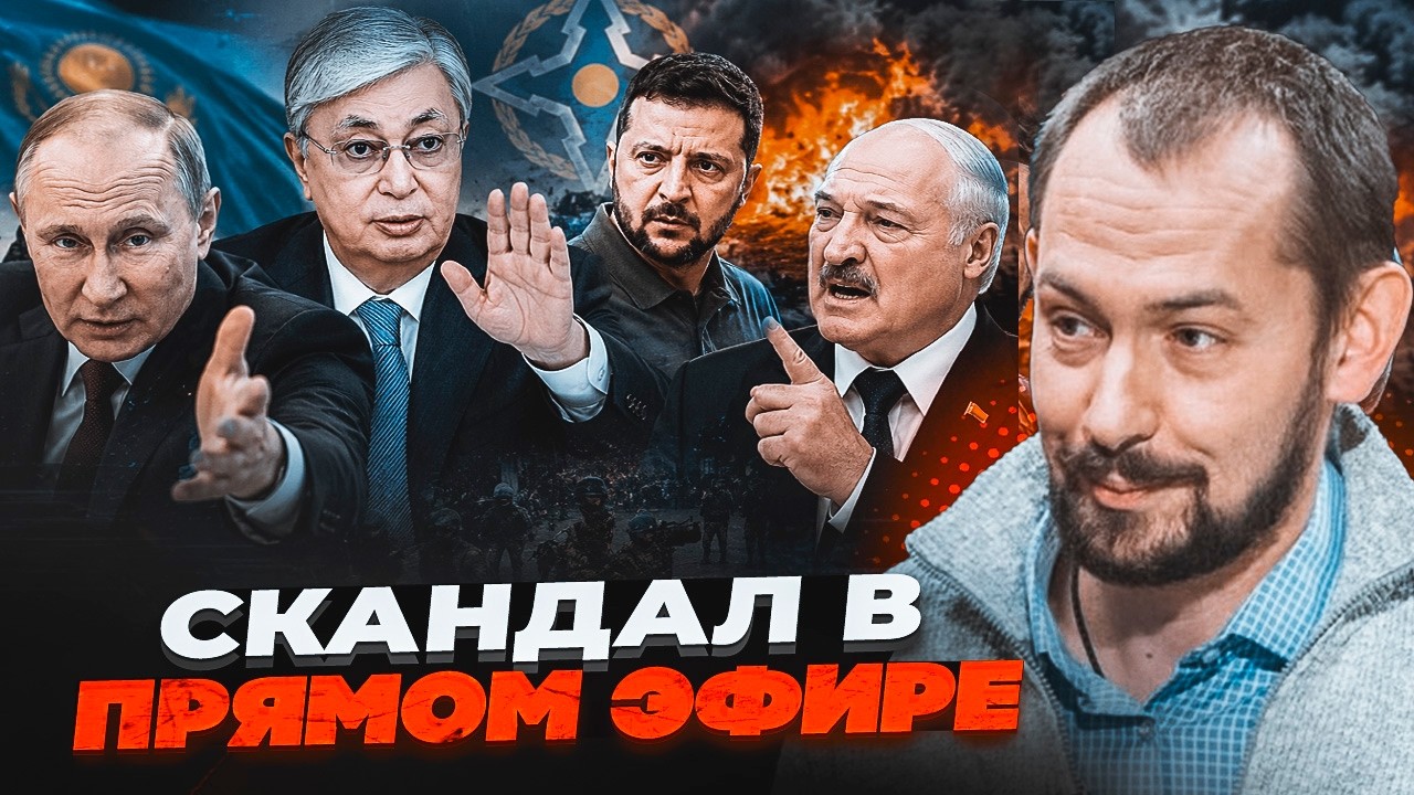 🔥ЦИМБАЛЮК: Кремль благає ОДКБ вступити у війну: відповідь Казахстану врази?