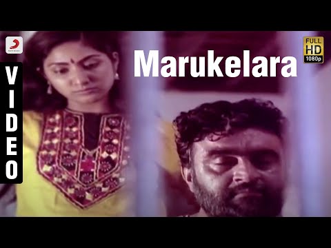 Bandhukkal Shathrukkal - Marukelara Malayalam Song Video | Jayaram, Rohini, Mukesh