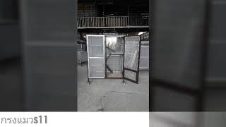 กรงแมวs11