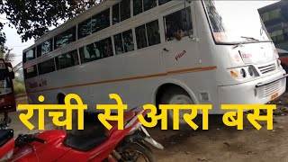 preview picture of video 'रांची से आरा बस / Ranchi to Aara sleeper chandralok bus from Dhurwa bus stand'