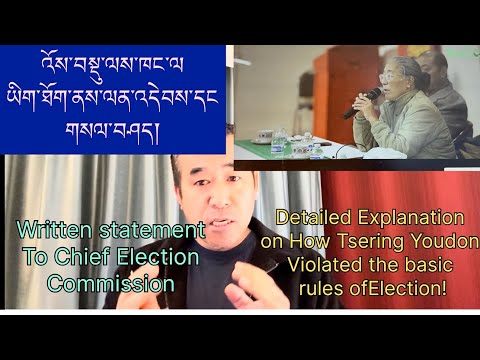 འོས་བསྡུ་འགན་འཛིན་ལས་འཕར་ཚེ་རིང་གཡུ་སྒྲོན་ལགས་ལ་དྲང་བདེན་གྱི་དཔྱད་ཞིབ། Detail Analysis with Prove!