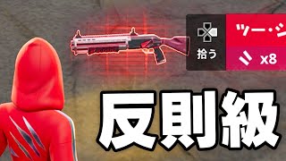 貫通してなかった - EPICのミスで「チート武器」が誕生してしまった...【フォートナイト】