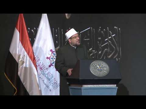 كلمة رئيس الوزراء يلقيها نيابة عنه وزير الأوقاف دز محمد مختار جمعة