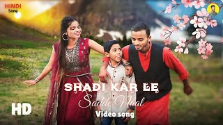 Download lagu Shadi Kar Le Sadde Naall | पापा मुझे मम्मी यही चाहिए - Video song | Sanjay & Kalpana | Rehaan #hindi mp3