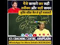 पैसे कमाने का सही समय ओर सही तरीका Suniye Babi