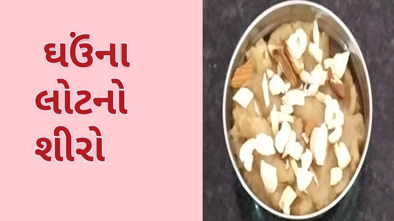 Wheat Flour Halwa Healthy Recipe Sweet Dish Gujarati Dish