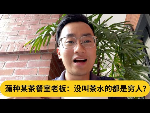 茶水意思