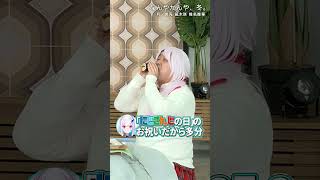 恵方巻を食べてるのでコメントが貰えない「なんやかんや、冬。」レゲエの姿【リゼ/加賀美ハヤト/月ノ美兎/椎名唯華/笹木咲/にじさんじ切り抜き】