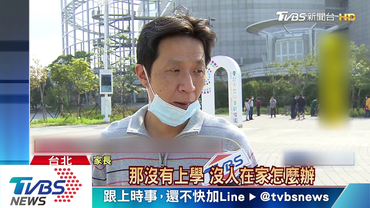 學校若因疫情停課 擬有第二波防疫照顧假