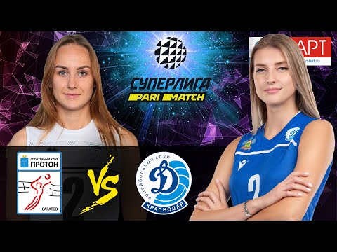 13.03.2021🏐"Proton" - "Dynamo Krasnodar" | Women's Volleyball SuperLeague Parimatch