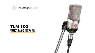 NEUMANN(ノイマン) / TLM 102 BK 【国内正規品】 コンデンサー NEUMANN(ノイマン) / TLM 102 BK 【国内正規品】 コンデンサー