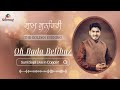 Oh Bada Belihaz | Sunil Sajal | Chanan Gobindpuri | Latest Punjabi Song 2024