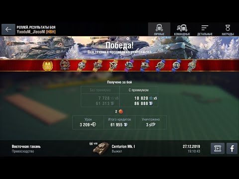 World of Tanks Blitz Ace Tanker: Centurion 1