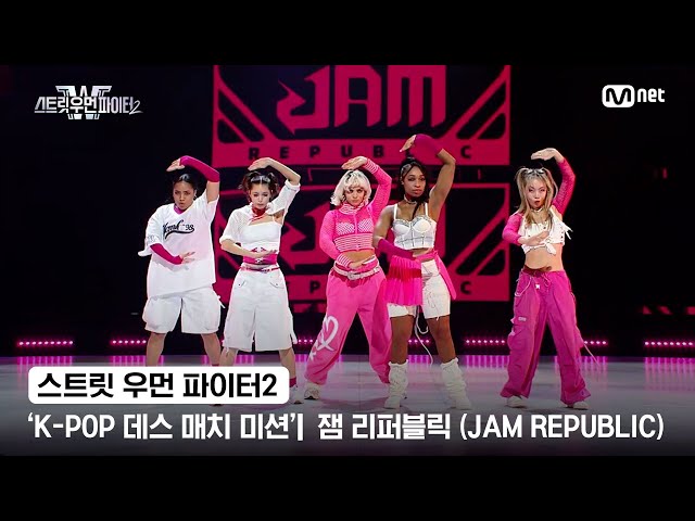 Street Woman Fighter 2 contestants: All you need to know about the 8 