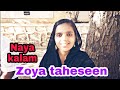 बस मुझे पाओगे तुम जिधर जाओगे Zoya Taheseen New Gazal B