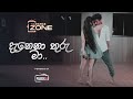 Danena Thuru Maa Dance Cover The Dance Zone Liza Felsinger Achintha Kalana