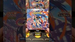 ニンジャスピナー1BOX開封 #ポケモンカード #ポケカ開封 #pokemon #pokemoncards #shorts #トレカ開封 メガゲッコウガSAR