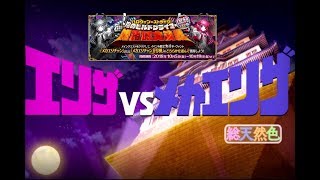 #3[声優 実況]初見さん大歓迎！雑談しながらまったり復刻メカエリイベント！おっきーを止めろ！！[Fate/Grand Order]