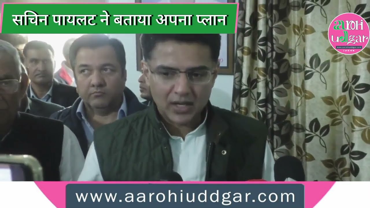 राज्यसभा चुनाव में कांग्रेस की कम सीटों पर बोले सचिन पायलट,कहा-सिर्फ प्रचार हो रहा है काम नहीं