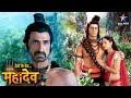 Devon Ke Dev Mahadev Sankat Mein Kamdhenu EPISODE 572 Part 2 देवों के देव मह