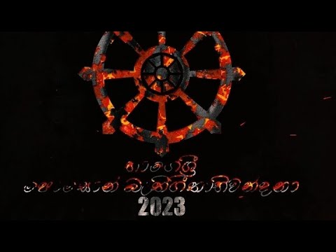 Wede Sugande - වැදේ සුගන්දේ Cover version