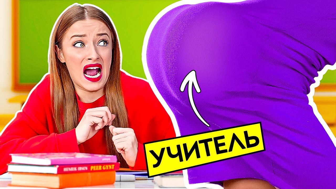 НЕЛОВКИЕ СИТУАЦИИ В ШКОЛЕ || Смешные моменты от 123 GO!