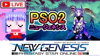 『PSO2:NGS』#04「夜中のこっそりLIVE」【GTX1660Super】【AMD Ryzen 5 3600】最高画質 Ultra