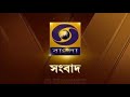 DD Bangla Live News at 7:00 PM : 20-01-2022