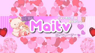 Maitv のライブ配信