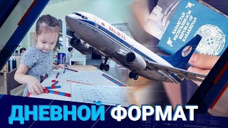 01.06.2021 14:00 Дневной формат