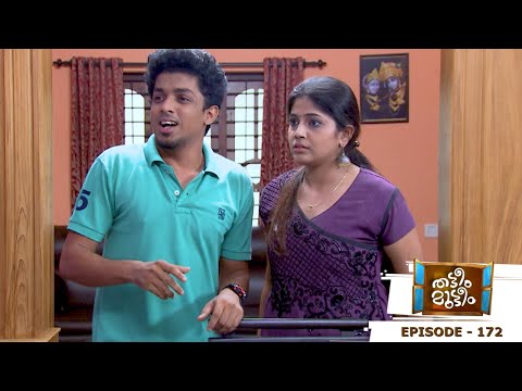 Thatteem Mutteem | Epi - 172   Meenakshi afraid of losing Adhi | Mazhavil Manorama
